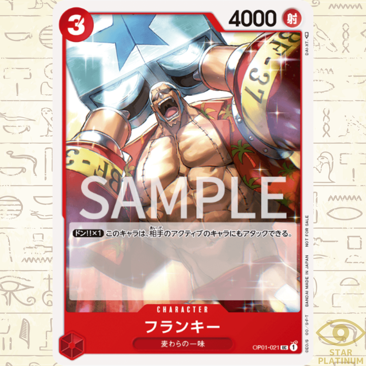 Franky OP01-021 Japanese ONE PIECE Card Game Standard Battle Pack