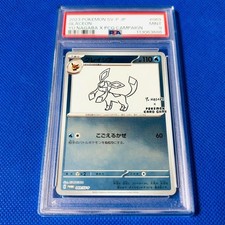 Glaceon [Nagaba] #69/SV-P Precios | Pokemon Japanese Promo