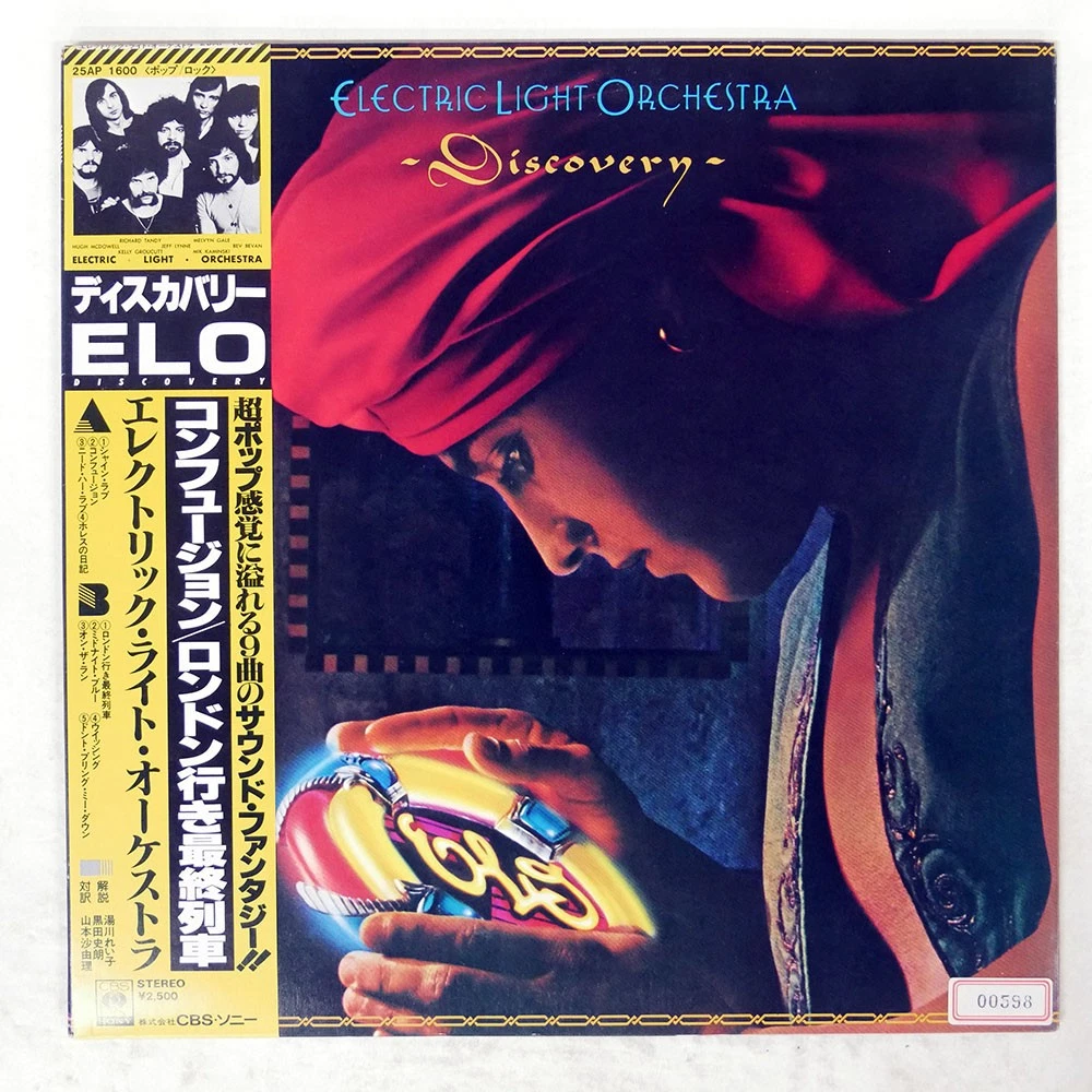 Electric Light Orchestra Discovery Vinyl Records for sale | eBay