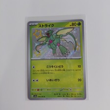 Pokemon - Shiny Treasure ex - Scyther (194/190) - Baby Shiny - Japanisch