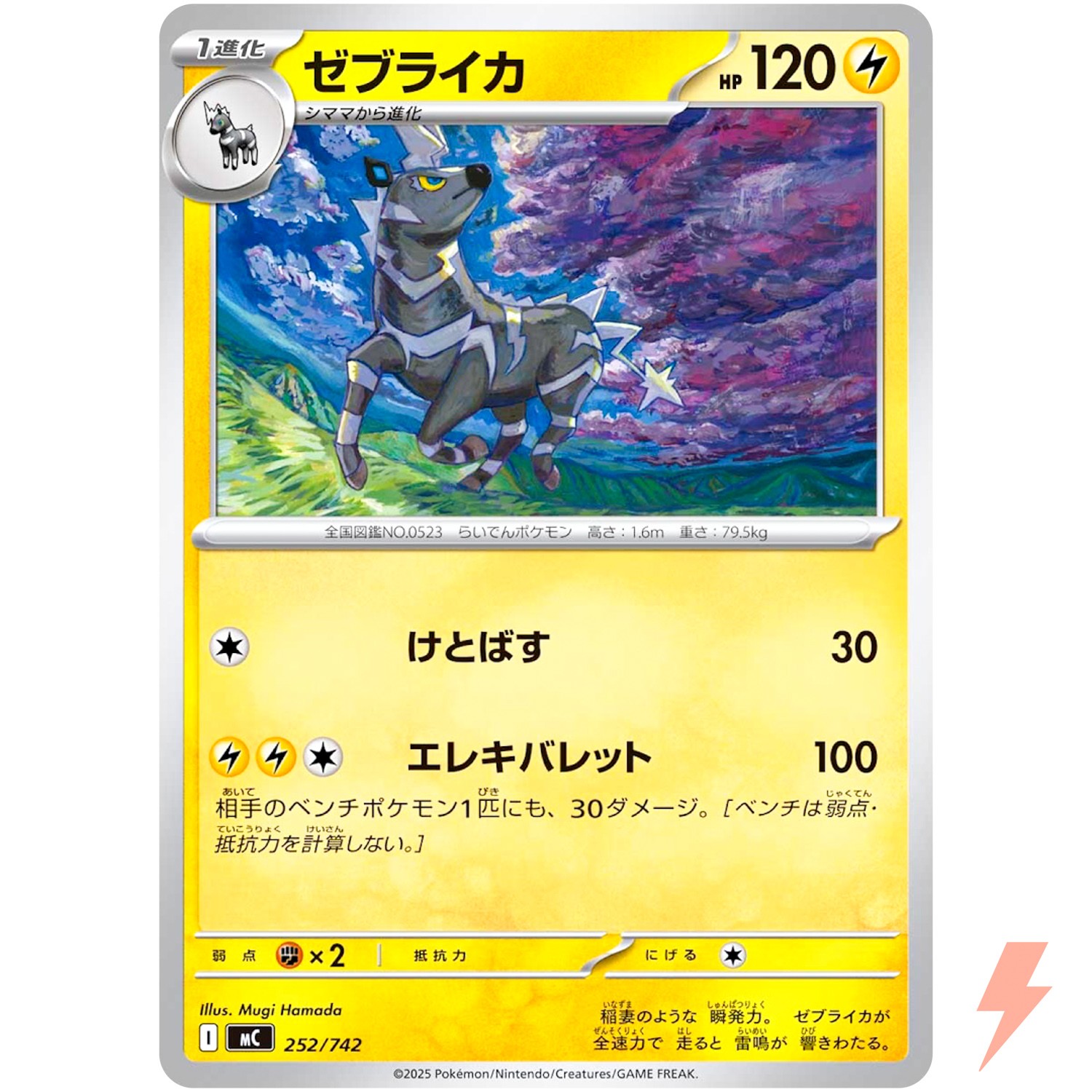 Zebstrika 252/742 MC Start Deck 100 Battle Collection - Pokemon Card Japanese