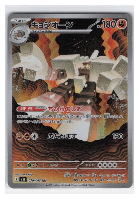 Garganacl Pokémon TCG Cards for sale | eBay
