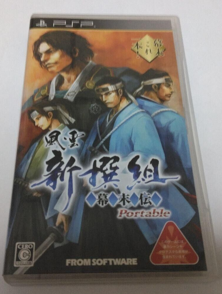 Fu-Un Bakumatsuden - Sony PS2 (NTSC-J) - Jeu Japonais Genki - Complet