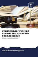 Pablo JiméNez Serrano | Jepistemologicheskoe Ponimanie Prawowyh Predlozhenij