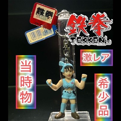 Extremely Rare Tekken 2 Jun Kazama Keychain  Vintage Era Item, Hard to