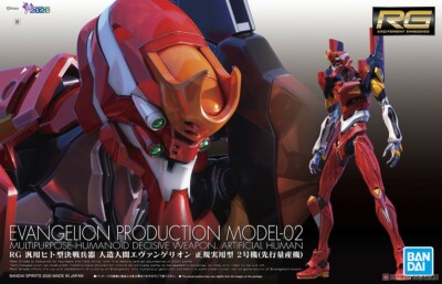 RG Real Grade NERV 2020 EVANGELION EVA Production Model-02 Bandai Namco Kit