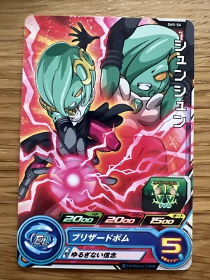 SH5-54 Shun Shun Super Dragon Ball Heroes