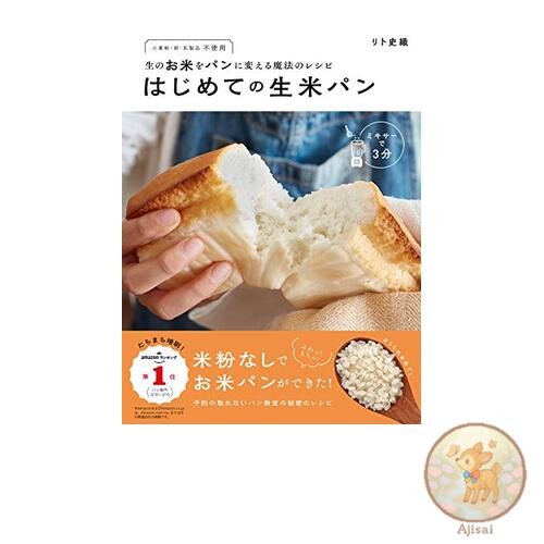 Book The magic recipe to turn raw rice into bread: Your first raw rice bread