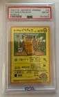 1998 Ooyama's Pikachu Vending Series 3 #25 PSA 8 NM-MT Japanese Exclusive Rare