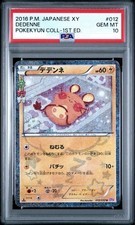 Dedenne 012/032 Cp3: Pokekyun Collection for sale | eBay