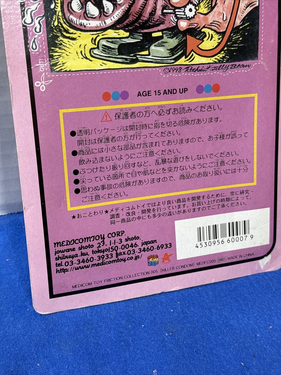激レア 限定カラーKILLER CONDOM H.R.Gigerデザイン KILLER