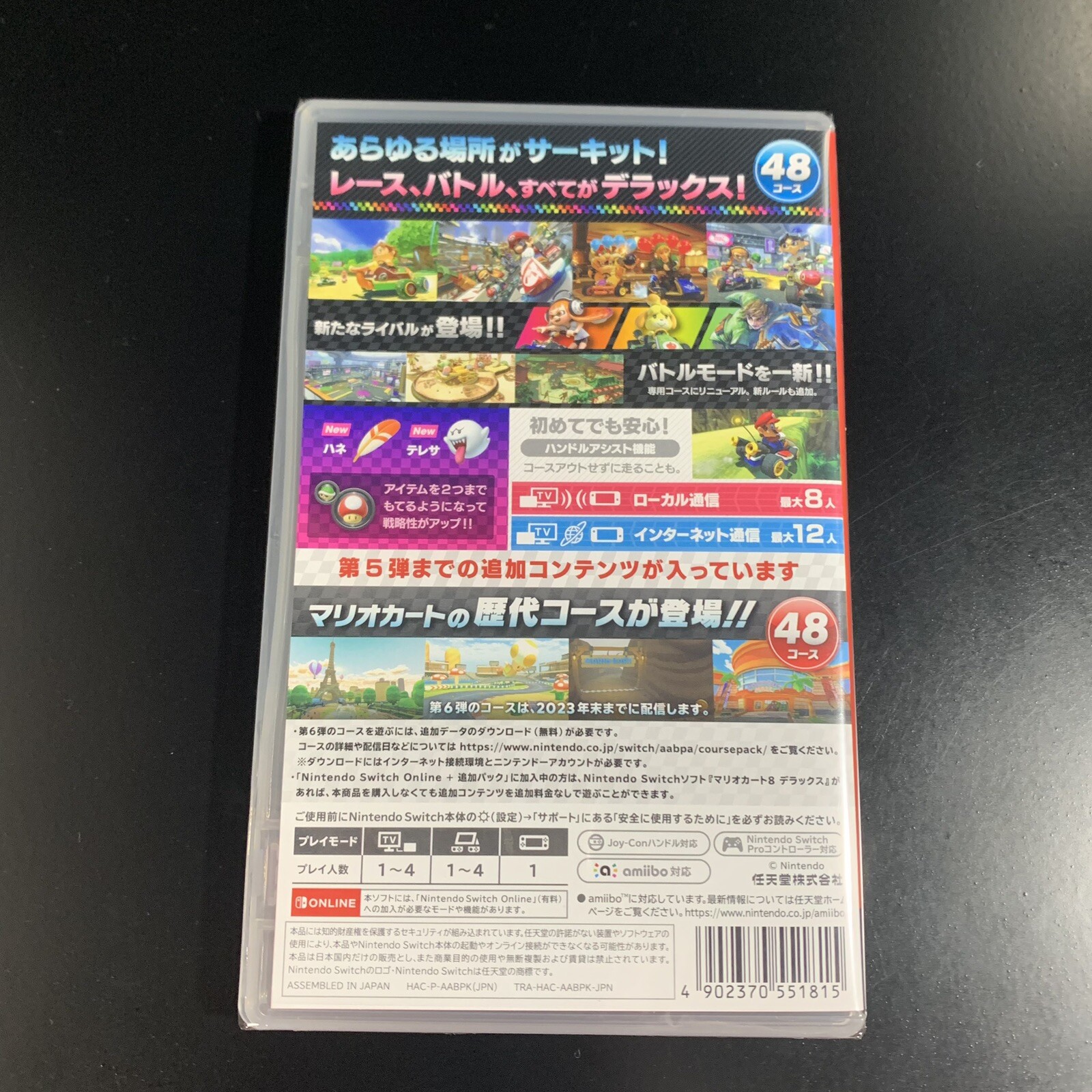 Unopened SW Mario Kart 8 Deluxe + Booster Course Pass Nintendo Switch