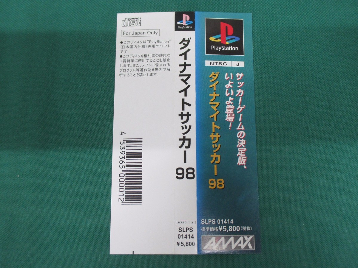 PlayStation -- DYNAMITE SOCCER 98 -- PS1. JAPAN. GAME. 20560