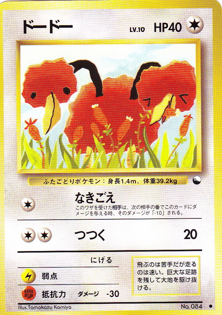 JAPANESE POKEMON CARD HP40 NO. 084 | eBay JAPANESE POKEMON CARD HP40 NO. 084 | eBay