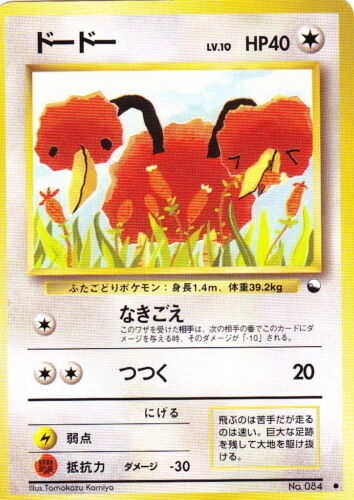 JAPANESE POKEMON CARD HP40 NO. 084 | eBay