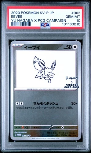 2023 POKEMON JPN SV-P PROMO YU NAGABA X POKEMON CARD GAME CAMPAIGN EEVEE PSA 10