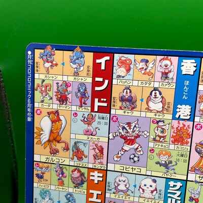 Corocoro Comic Jumbo Card Denpa Yokaizer Monster Check 1998 Art