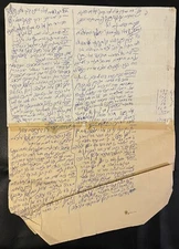 Hebrew Judaica Divrei Torah Rabbi Dovid Moskowits Jerusalem הרב דוד מאשקאוויטש