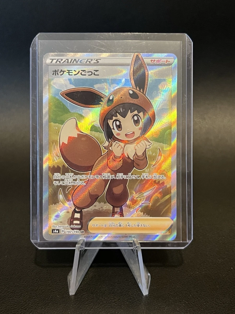 Pok Kid 197/190 S4a: Shiny Star V for sale | eBay