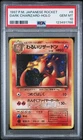 1997 POKEMON JAPANESE ROCKET #6 DARK CHARIZARD-HOLO PSA 10
