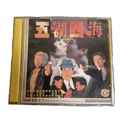 Requital Videocd W/English Subtitles CAT II 1992 Universe OOP Simon Yam Amy Yip