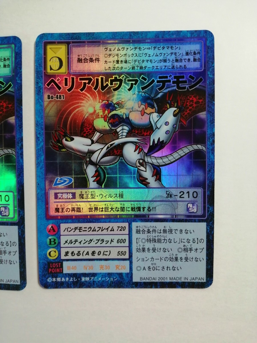 VenomMyotismon Digimon Card Bo-481 Vintage Holo Rare Bandai Toei