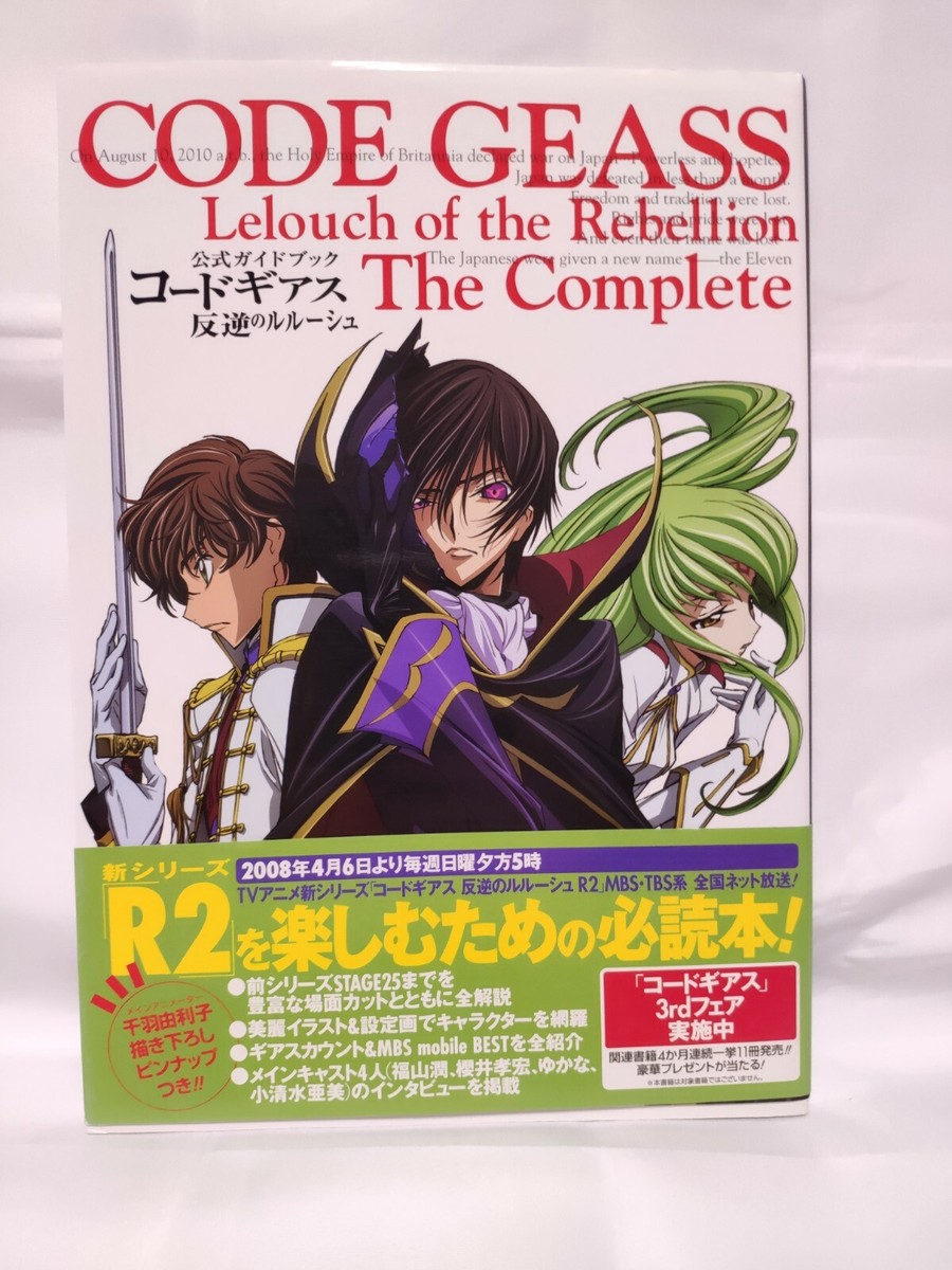 Code Geass Lelouch Name Anime by Anime Art