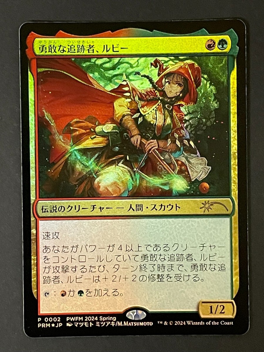 Foil Ruby, Daring Tracker PWFM 2024 Spring Promo 0002 Japanese MTG