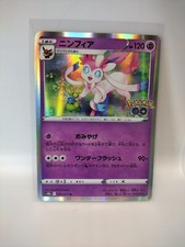 Sylveon 035/071 S10b: Pokémon GO for sale | eBay