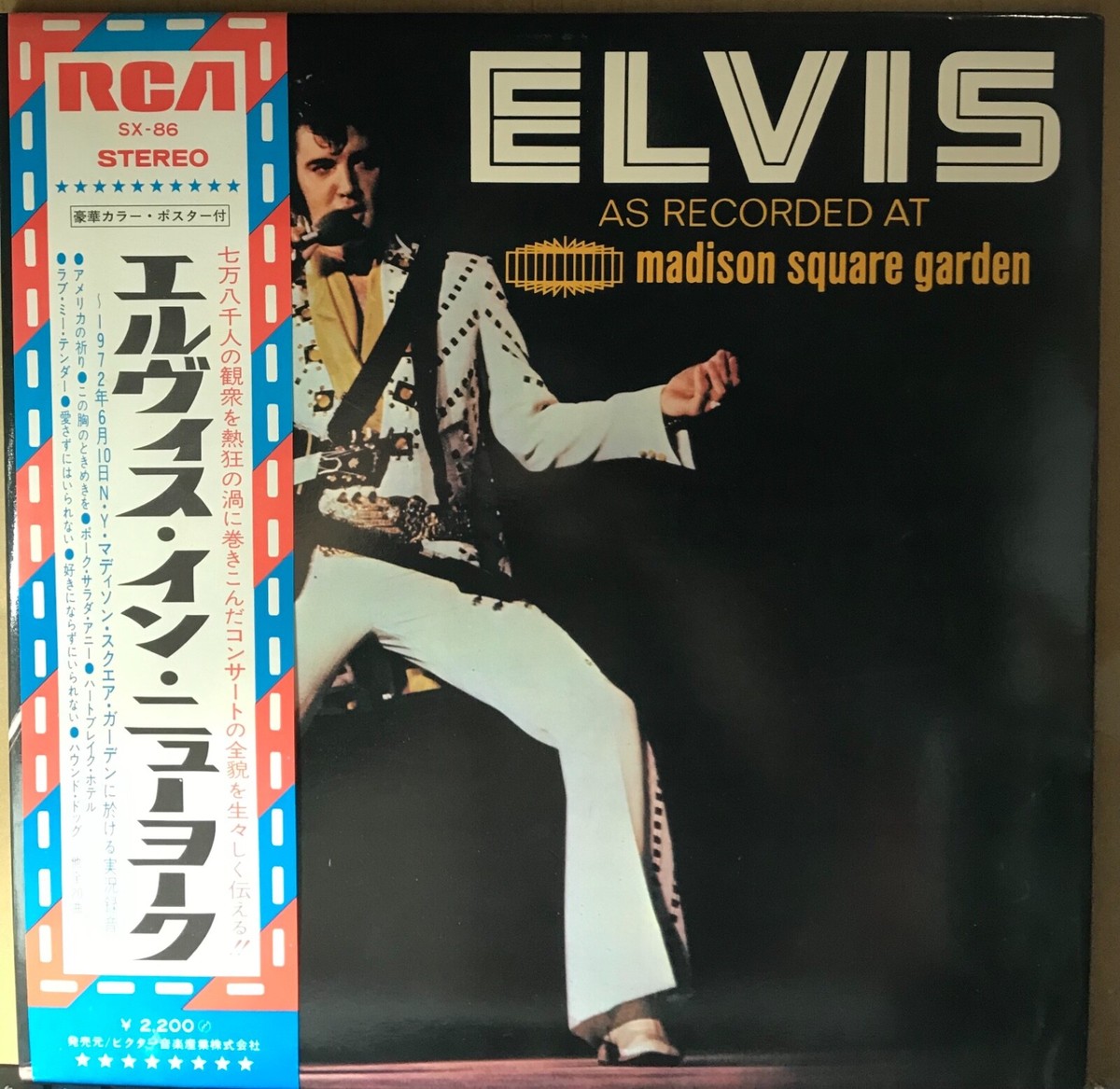 Elvis Presley Madison Square Garden UK英盤 ELVIS PRESLEY MADISON SQUARE GARDEN / WITH LARGE POSTER | eBay