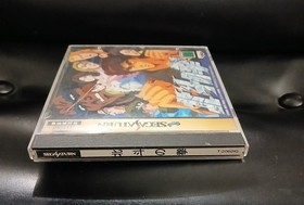 Sega Saturn Hokuto no Ken Fist of North Star Japan SS game US Seller