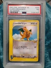 2001 POKEMON JAPANESE VS 1ST EDITION #049 CLAIR'S DRAGONITE PSA 7