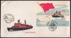 F-EX59086 RUSSIA 1991 ATOMIC ICEBREAKER SHIP ARTIKA POLAR FDC SPECIAL CANCEL.