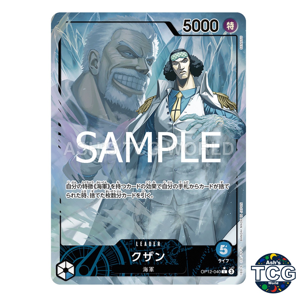 Kuzan L OP12-040 Parallel LEGACY OF THE MASTER One Piece Card Game Japanese