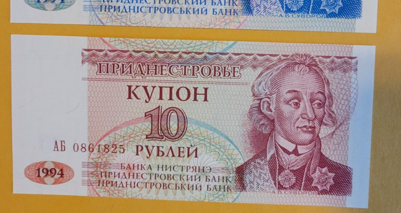 TRANSNISTRIA 1994, TEN (10) RUBLES UNCIRCULATED  BANKNOTE,  Combined Shipping