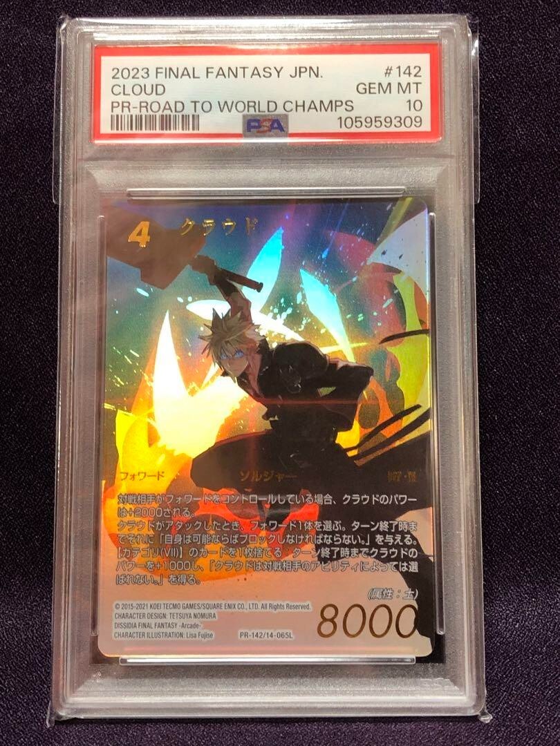 Final Fantasy TCG Prize Promo Cloud Foil Full Art 14-065L PSA 10 