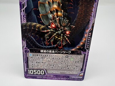 あ 4.9.16 Z/X Zillions of enemy X card BROCCOLI C B15-077 Japanese Rare F/S