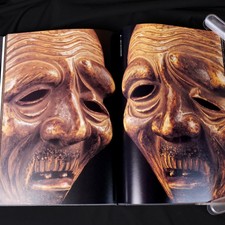 The Art of Japanese Noh Kyogen Mask Visual Gu...