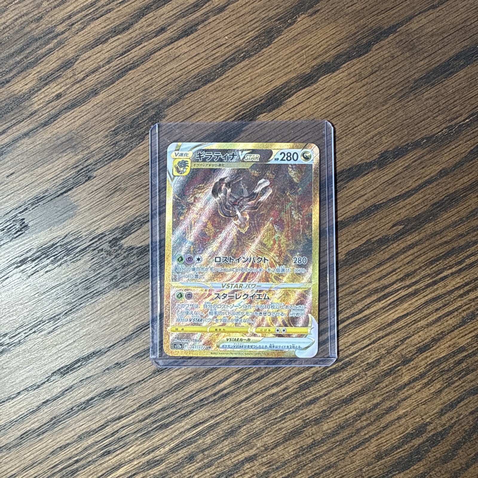 Giratina VSTAR UR 261/172 S12a VSTAR Universe Pokemon Card Japanese [Near Mint]