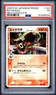 2005 POKEMON JAPANESE PROMO MEIJI CHOCOLATE #103 RAYQUAZA PSA 1