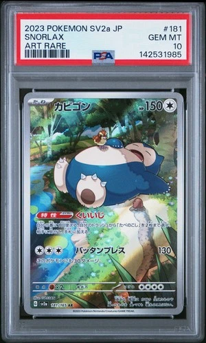 2023 POKEMON JPN SV2A-POKEMON 151 ART RARE #181 SNORLAX PSA 10