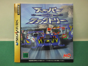 Sega Saturn Full Cowled Mini Yonku Super Factory Limited. [No Gun Bluster] 18226