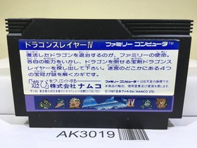 Dragon Slayer IV 4 Nintendo Famicom NES Japan - AK3019