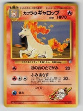 Blaine's Rapidash NO. 078 Non Holo Uncommon Gym Challenge Pokemon Japanese LP