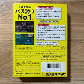  Shigesato Itoi no Bass Fishing No.1 Super Famicom SFC Cartridge Tested