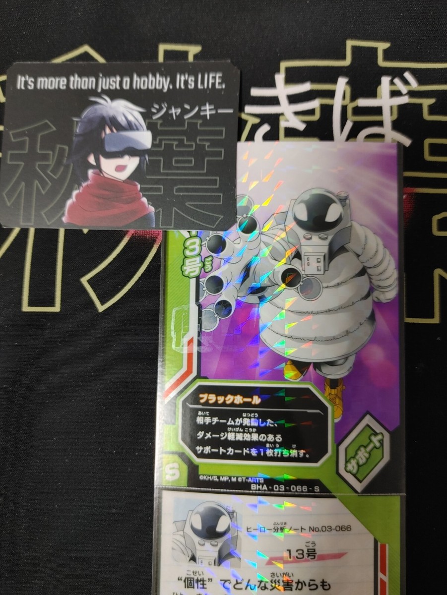 My Hero Academia Heroes Battle Rush Card Space Hero Thirteen BHA