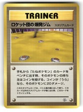 Rocket's Minefield Gym NM Gym Challenge Pokemon Non Holo Japanese US SELLER