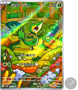 Snivy AR 087/086 SV11B Black Bolt - Pokemon Card Japanese Scarlet & Violet