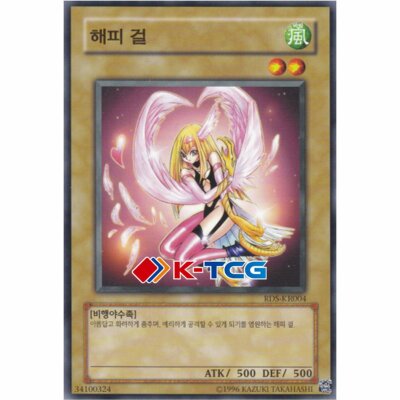 Yugioh Card ''Harpie Girl'' RDS-KR004 Korean Ver Common