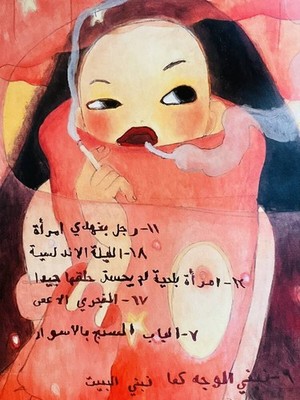 Aya Takano Arabian Night and End 2000 Print 2006 Signed Limited Edition of 300